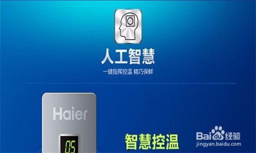 智能冰箱温度调节视频,一键掌控，食材保鲜新体验