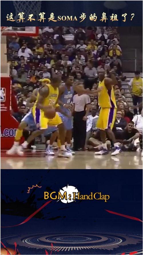 科比梦幻脚步教学视频,掌握篮球场上的灵动步伐