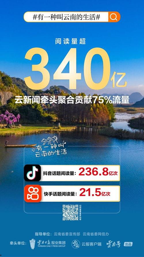 云南视频,自然风光与民族风情的完美融合