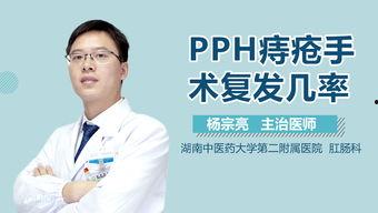 pph痔疮手术视频,直观视频解析
