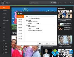 设置视频,跟随视频踏上奇幻之旅