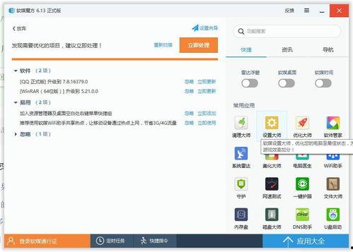 设置视频,跟随视频踏上奇幻之旅