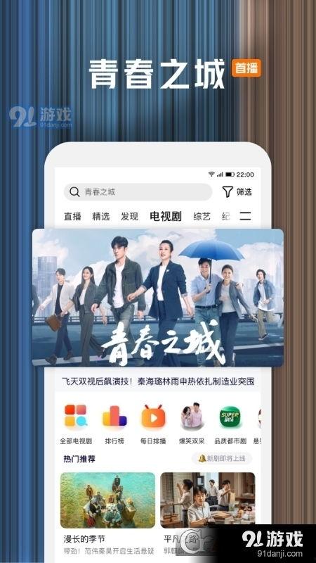 电视剧腾讯视频,电视剧魅力无限，精彩剧情等你解锁