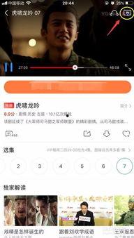 优酷视频破解版,畅享海量资源，轻松解锁观看权限