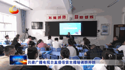 吕梁一台视频直播,带你领略吕梁风光与文化魅力