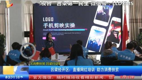 吕梁一台视频直播,带你领略吕梁风光与文化魅力