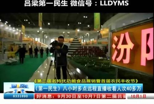 吕梁一台视频直播,带你领略吕梁风光与文化魅力