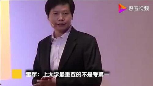 雷军视频,小米科技的创新之路与未来展望