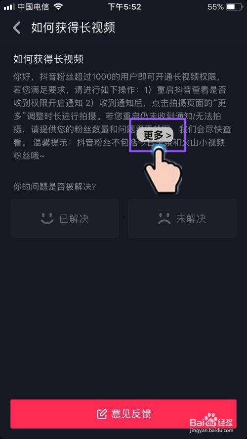 抖音怎么拍60秒视频,轻松制作精彩短视频