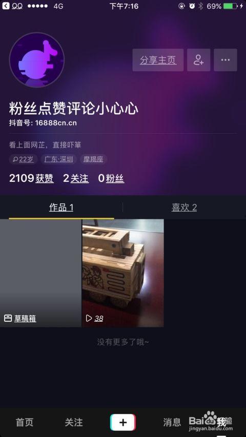 抖音怎么拍60秒视频,轻松制作精彩短视频