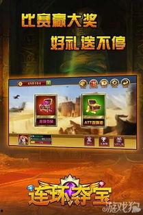 连环夺宝16黑视频,揭秘视频背后的惊心动魄夺宝历程