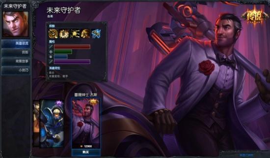 蔷薇绅士杰斯皮肤视频,一场视觉盛宴