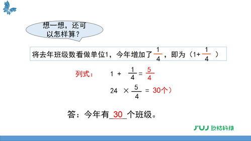 分数乘法视频教学视频,视频教学精华解析
