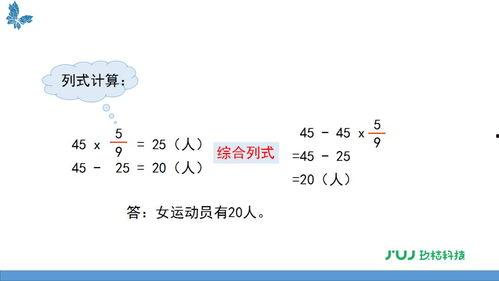 分数乘法视频教学视频,视频教学精华解析