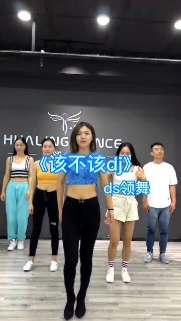 dj舞视频教学,轻松学会热门舞曲