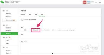 微信上传高清视频,一窥微信上传视频的精彩瞬间