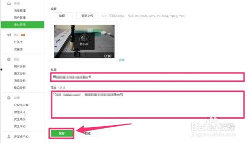 微信上传高清视频,一窥微信上传视频的精彩瞬间