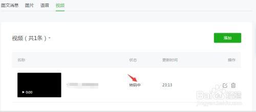 微信上传高清视频,一窥微信上传视频的精彩瞬间