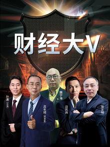 大咖视频,深度解析热门话题背后的精彩故事