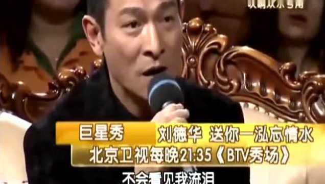 刘德华巩俐视频现场,现场视频引热议