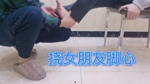 女生被挠脚心的视频,揭秘女生脚心挠痒的趣味瞬间