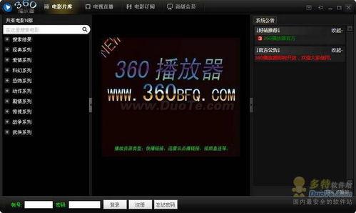 视频360,探索视频新境界
