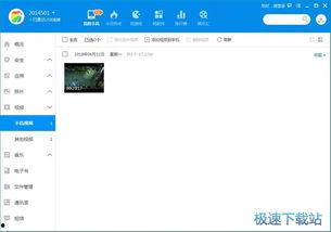 视频360,探索视频新境界