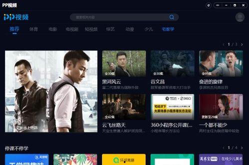 视频360,探索视频新境界