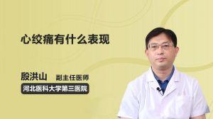 心脏造影视频,血管病变的直观呈现