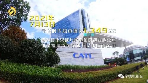 宁德视频,绿色能源的璀璨明珠，探索新能源发展之路