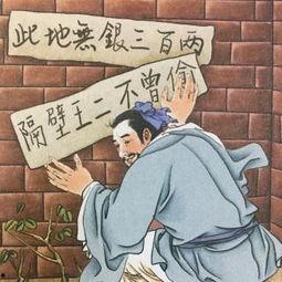此地无银三百两的故事视频,揭秘古代骗术传奇