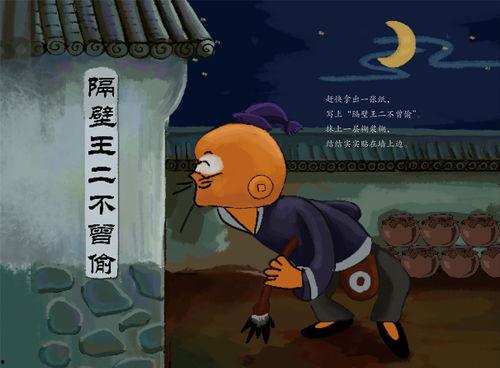 此地无银三百两的故事视频,揭秘古代骗术传奇