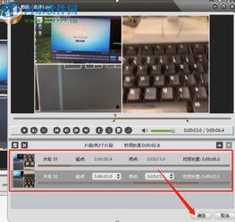 剪辑视频的步骤,轻松掌握剪辑技巧