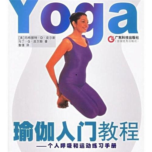 呼吸瑜伽视频教程,跟随视频教程，解锁身心和谐之道