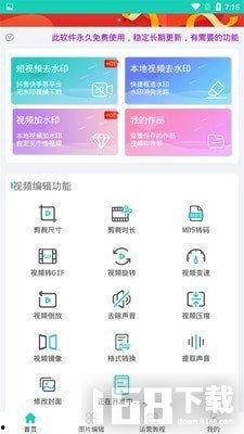 短视频去水印,轻松还原精彩瞬间