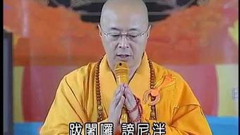 楞严咒视频,揭秘佛教神秘咒语的奥秘