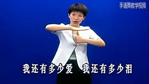 感恩的心 手语 视频,传递爱与感激的温暖瞬间