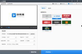 免费的视频制作软件,轻松打造专业级视频内容