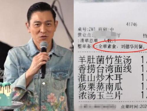 刘德华粉丝见面会视频,星光熠熠，感动瞬间回顾