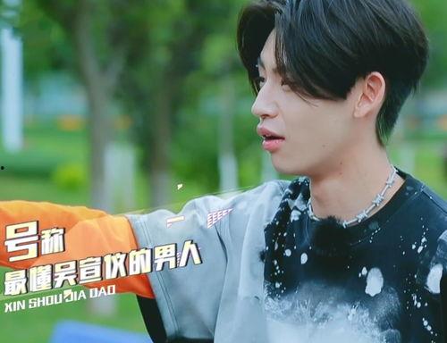 吴宣仪爆料吃瓜事件视频