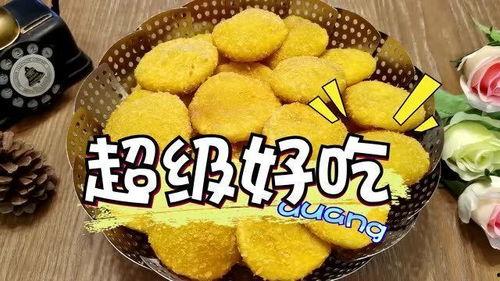 南瓜饼怎么做视频教程,家常美味轻松学