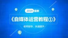 自媒体教学视频,轻松掌握内容创作与传播技巧