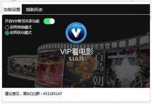 能看vip的视频软件,畅享独家视频盛宴的软件攻略