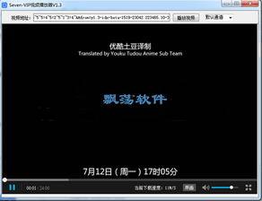 能看vip的视频软件,畅享独家视频盛宴的软件攻略