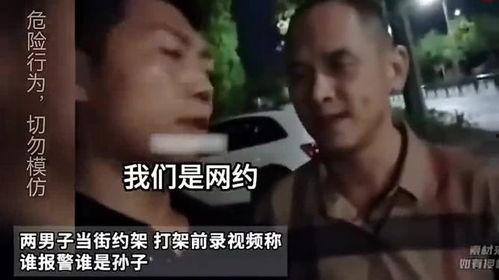 男人搞男人视频,男人搞男人的真实世界
