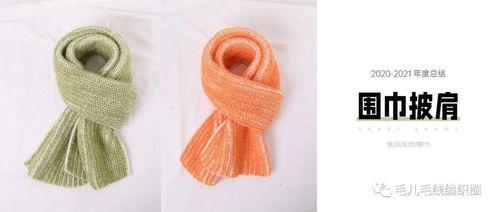 围巾教程视频