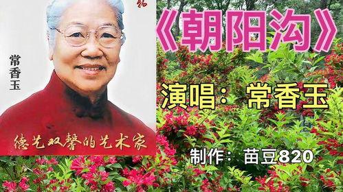 亲家母你坐下原唱视频