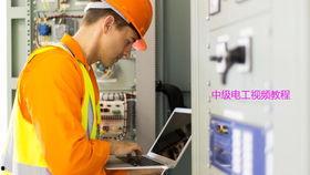 电工并线视频,视频教程深度解读