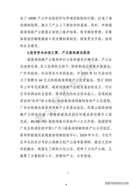 sikix视频,科技与创意的完美融合