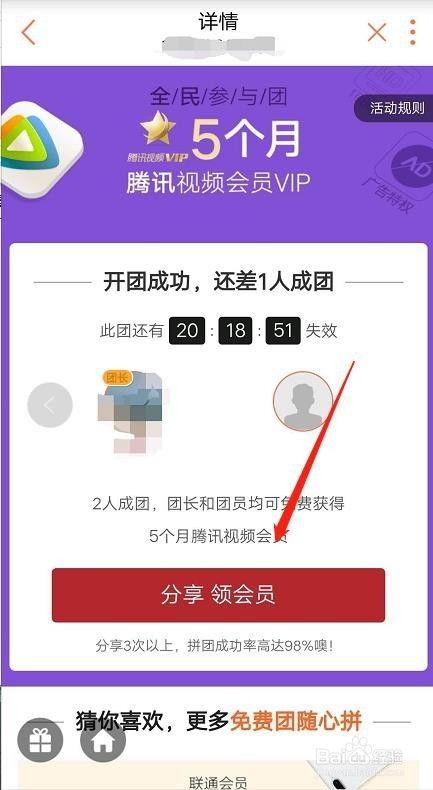 腾讯视频会员免费领取,畅享高清影视盛宴！